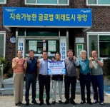광양시 서명개발(주), 다압면 지역사회보장협의체에 후원 물품 기탁