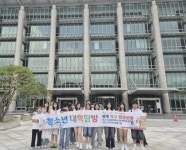 가평 조종청소년문화의집, 청소년대학탐방 실시