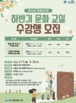여수시립현암도서관, 하반기 문화교실 운영…19일 접수 시작