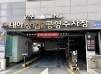 시흥도시공사, 노후 공영주차장 주차전광판 정비 및 야간순찰 강화