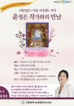 인천광역시교육청북구도서관, 메리골드 마음 사진관 윤정은 작가와의 만남 운영:경인투데이뉴스 ≪경인투데이뉴스... 