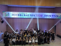 동해교육지원청 지역연계 학교예술교육 활성화
