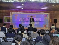2024년 군포시 광정동 주민총회 개최