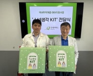 굿네이버스 경기남부지부-군포시송부종합사회복지관과 소녀생각 KIT 전달식 진행