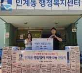 길림성 인계점, 수원시 팔달구 인계동에 추석 명절 맞이 라면 100박스 기부