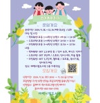 태백 시립도서관, 하반기 ‘영어동화읽기 교실’ 운영