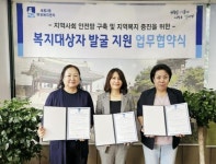 수원시 권선구 세류2동 지역사회보장협의체, 한울 공인중개사 사무소와 업무협약 체결