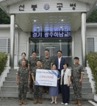 광주하남교육지원청, 추석 맞이 따뜻한 이웃 사랑 실천:경인투데이뉴스 ≪경인투데이뉴스≫ 광주하남교육지원청, 추석 맞이 따뜻한 이웃 사랑 실천