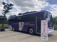 고양시 일산동구보건소 치매안심센터, 치매극복의 날 기념 뇌블리버스 운행