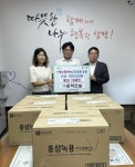 ㈜운악건설, 가평 상면에 성금홍삼세트 기탁