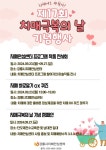 강릉시치매안심센터 치매극복의 날 주간 행사 개최
