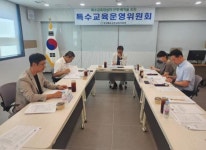 제6차 김천교육지원청 특수교육운영위원회 개최