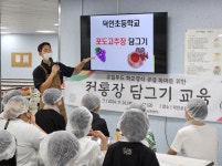 안산시 학교급식지원센터, 덕인초서 전통 장 담그기 교육
