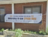 시흥시, 2024년 경로당 그린리모델링 사업 본격 가동