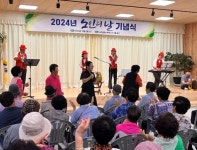 여수시 소라종합사회복지관, ‘노인의 날’ 기념행사 열어