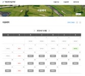 ‘화순·능주 파크골프장 인터넷으로 예약하세요~’
