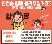 경기교육청 경기인성교육 인성송, 일상에서 함께 부르며 인성교육 실천해요:경인투데이뉴스 ≪경인투데이뉴스≫ 경기교육청 경기인성교육... 