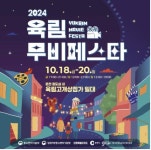 춘천 육림고개, 18일부터 3일간 영화로 물든다