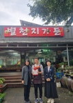 곡성군, 올해 13번째 착한가게 탄생 ‘별천지 가든’