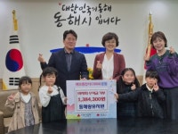 동해랑유치원, 하늘연달 나눔바자회 수익금 기부 동해랑유치원, 하늘연달 나눔바자회 수익금 기부\n