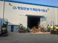 영암군, 내년에 농기계 임대 동부사업소 설치한다 영암군, 내년에 농기계 임대 동부사업소 설치한다\n