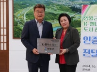 영월군, 2024년 강원 제1호 ‘케이(K)-건강관리(웰니스) 도시’로 선정