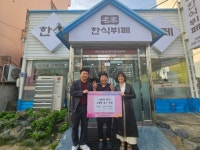 목포시 명가 한식뷔페, 신흥동에 사랑의 반찬 나눔 5세대 정기 후원