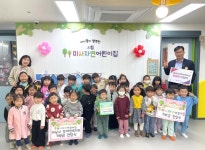 시립미사자연어린이집, 하남시장애인복지관에 아나바다 바자회... 시립미사자연어린이집, 하남시장애인복지관에 아나바다 바자회 수익금 기부