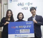 수원시 영통구 마음언덕심리상담센터, 지역사회 나눔 실천을 위한 후원금 50만 원 망포2동에 전달