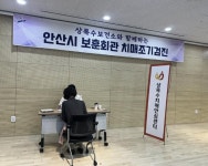 안산시 상록수보건소, 보훈회관 방문 찾아가는 치매 검사 실시