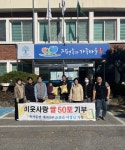 연말 곡성군 목사동면 따뜻한 손길 이어져