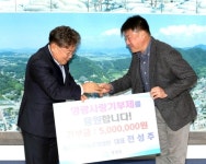 영광군 태흥종축영농조합법인 전성주 대표 고향사랑기부 동참