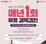 화순군, 65세 이상 어르신 무료 결핵 검진 화순군, 65세 이상 어르신 무료 결핵 검진\n
