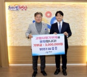 영광군 주식회사 명진전기 김진 대표 고향사랑기부 동참