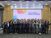 진성원 영통3동 주민자치회장, 제3대 수원시 주민자치협의회장 선출