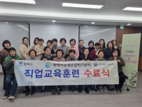 평택여성새로일하기센터, 가정관리사 · 수납전문가 과정 수료식 개최