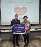 이마트24 시흥봉현점, 정왕본동 지역사회보장협의체에 후원금 전달