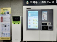 용인특례시, 역북동 행정복지센터에 13번째 스마트도서관 개관