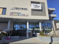 가평군 해움장난감도서관, 가평이음터로 이전