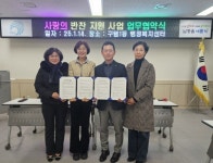 구월1동, 남동지역자활센터 오레시피와 반찬 지원 업무협약:경인투데이뉴스 ≪경인투데이뉴스≫ 구월1동, 남동지역자활센터 오레시피와 반찬... 