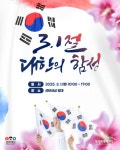 3.1절 기념행사” 개최:경인투데이뉴스 ≪경인투데이뉴스≫ 영주시 선비세상, “대한의 함성! 3.1절 기념행사” 개최