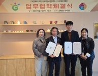 (재)김해시복지재단 김해시청소년수련관 (사)김해도예협회와 업무협약(MOU) 체결:경인투데이뉴스 ≪경인투데이뉴스≫ (재)김해시복지재단... 
