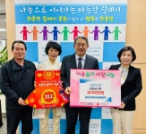 홍천중앙교회, 311번째 화촌면 릴레이 후원 홍천중앙교회, 311번째 화촌면 릴레이 후원\n