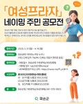 화순여성프라자 새로운 명칭 공모