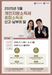 영월군 5월‘종합소득세개인지방소득세’ 신고 더욱 친절해졌습니다 영월군 5월‘종합소득세개인지방소득세’  신고 더욱 친절해졌습니다