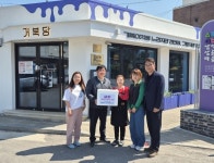 동해시삼화 도지재생 거점시설 거북당, 대표메뉴 거북빵 60개 기탁 동해시삼화 도지재생 거점시설 거북당,  대표메뉴 거북빵 60개 기탁