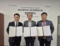 수원시립미술관, 노인 문화예술 향유권 확대를 위한 광교노인복지관밤밭노인복지관과 업무협약 체결