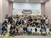 대구교육연수원,‘함께 성장하는 가족공동체 만들기’연수 운영