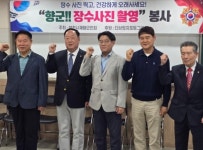 부천시원미노인복지관, 부천시 재향군인회 지원 무료 장수사진 촬영