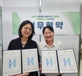 평택북부장애인복지관·평택북부장애인주간이용센터, 한경국립대학교 산학협력단과 장애 당사자의 권익 증진을 위한 업무 협약 체결... 